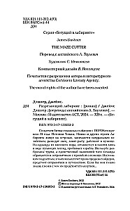 The Cutting Maze