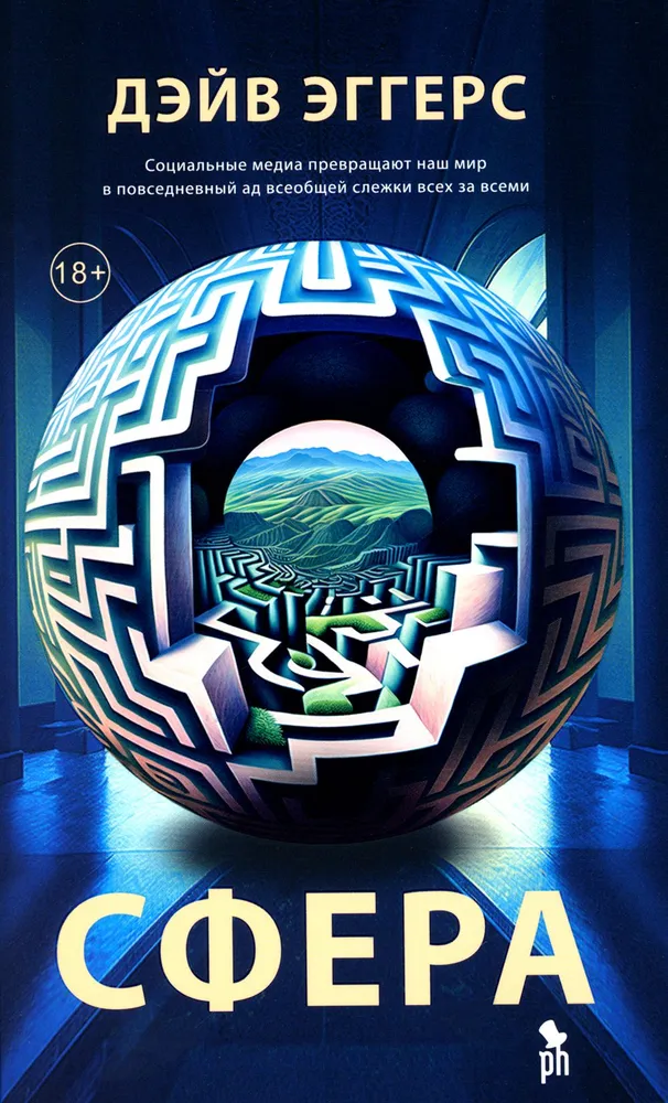 Sfera