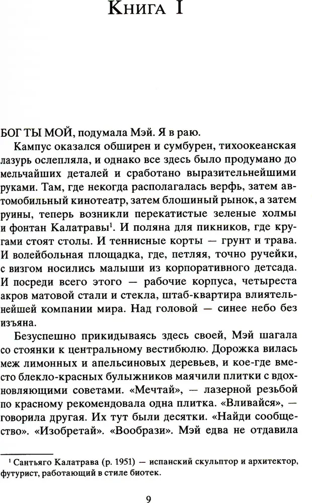 Сфера