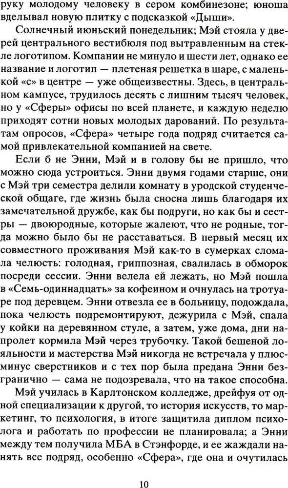 Сфера