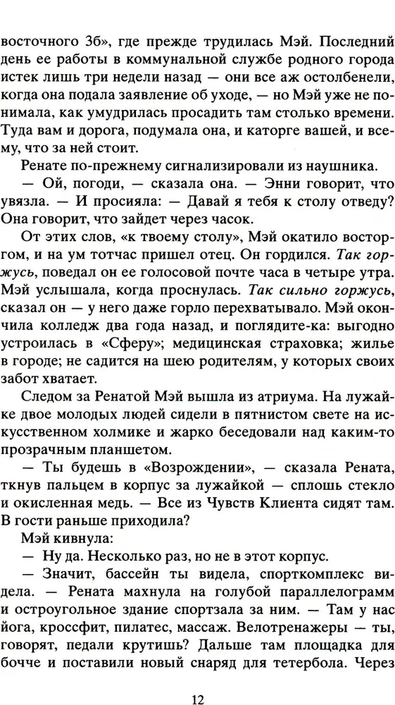 Сфера