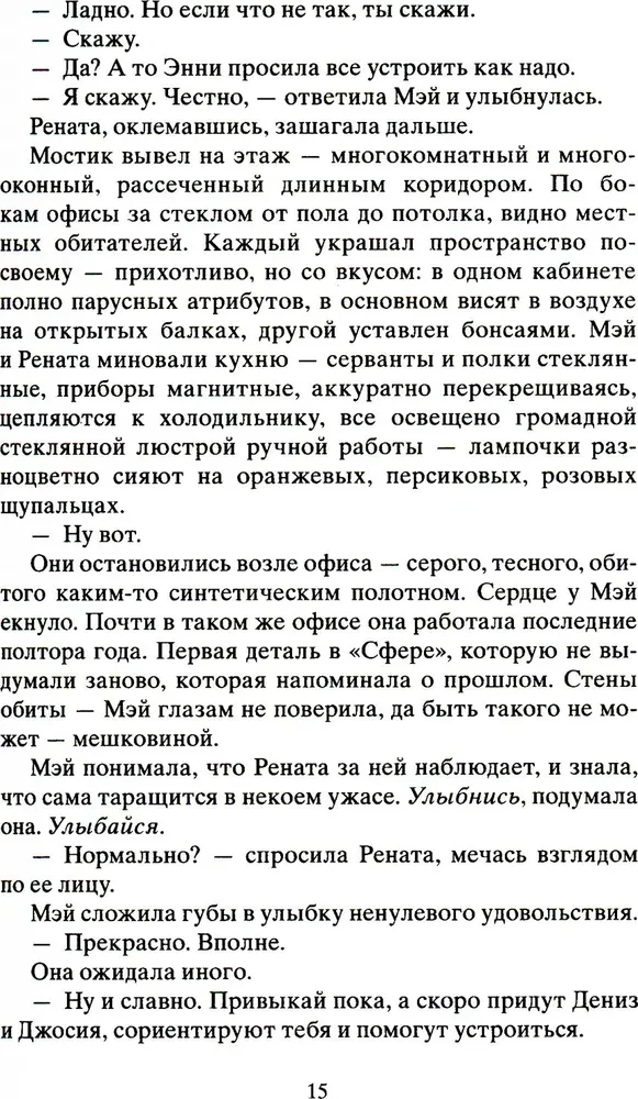 Сфера