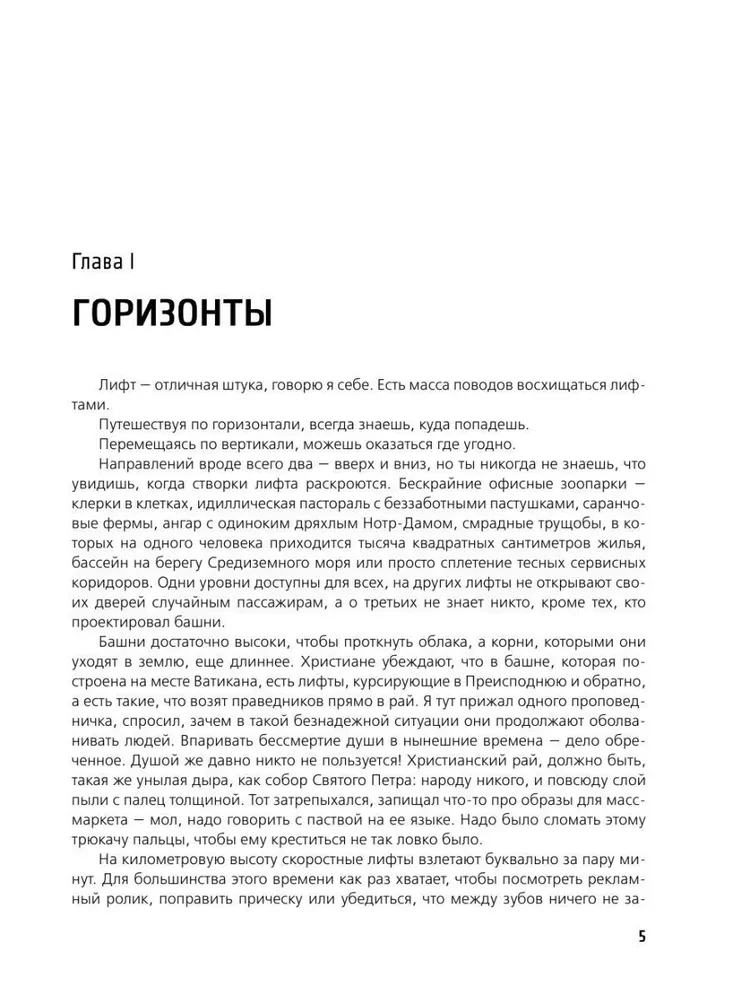 Будущее