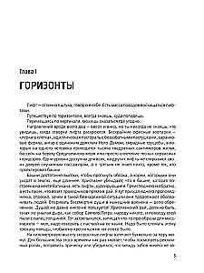 Будущее