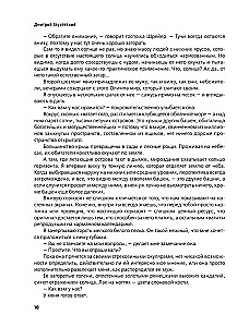 Будущее