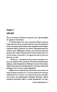 The One. Einziger