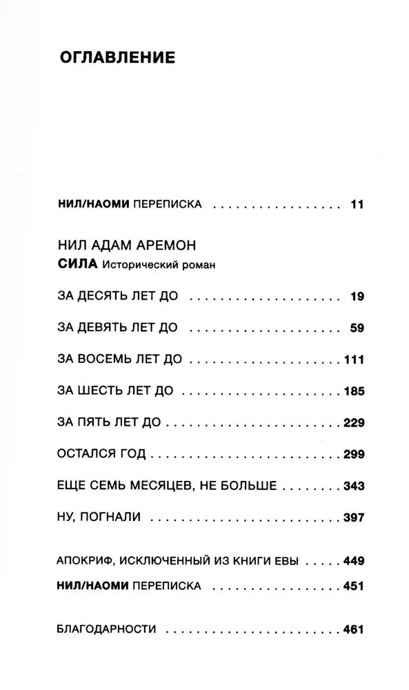 Сила