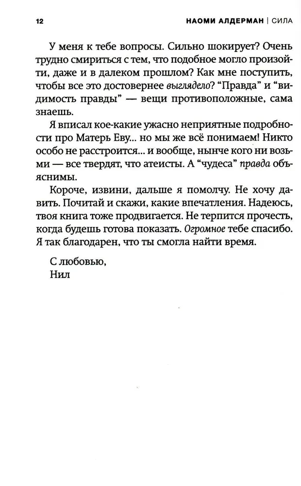 Сила