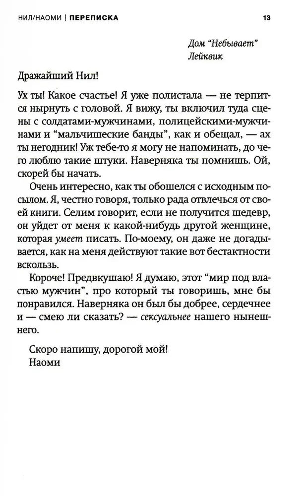 Сила