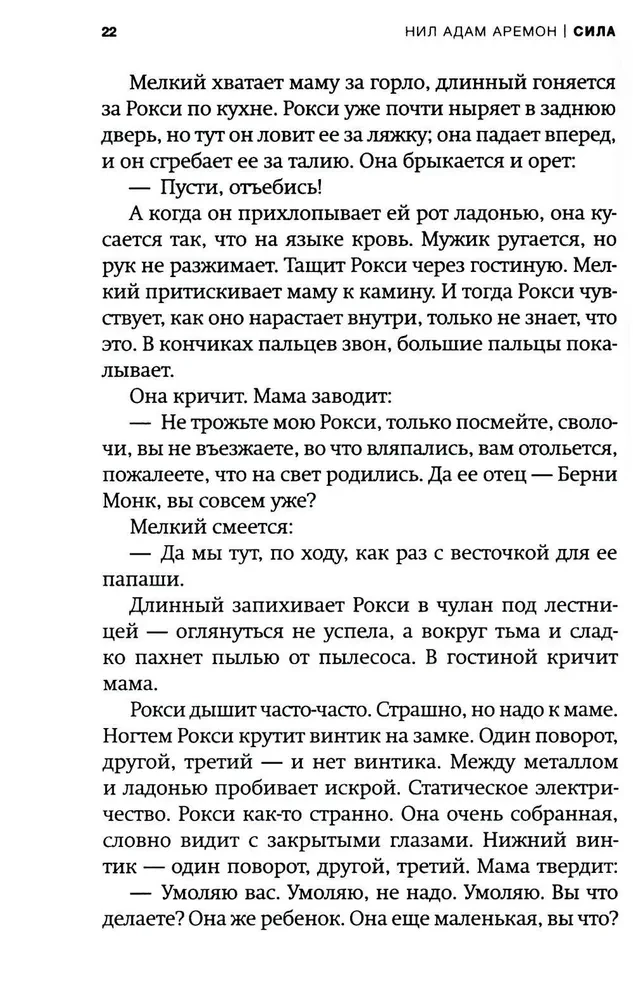Сила