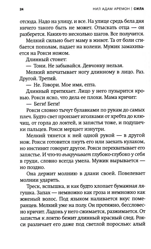 Сила