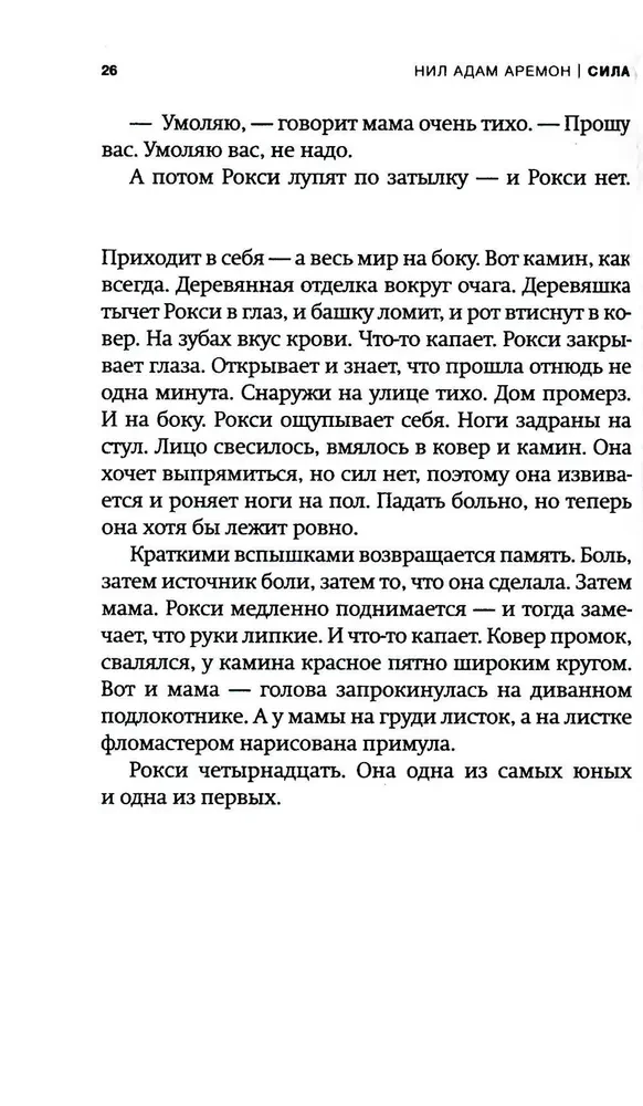 Сила