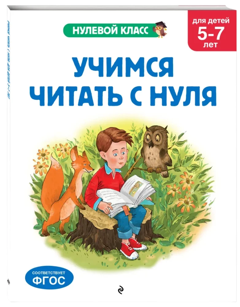 Learning to Read from Scratch: For Children Aged 5-7