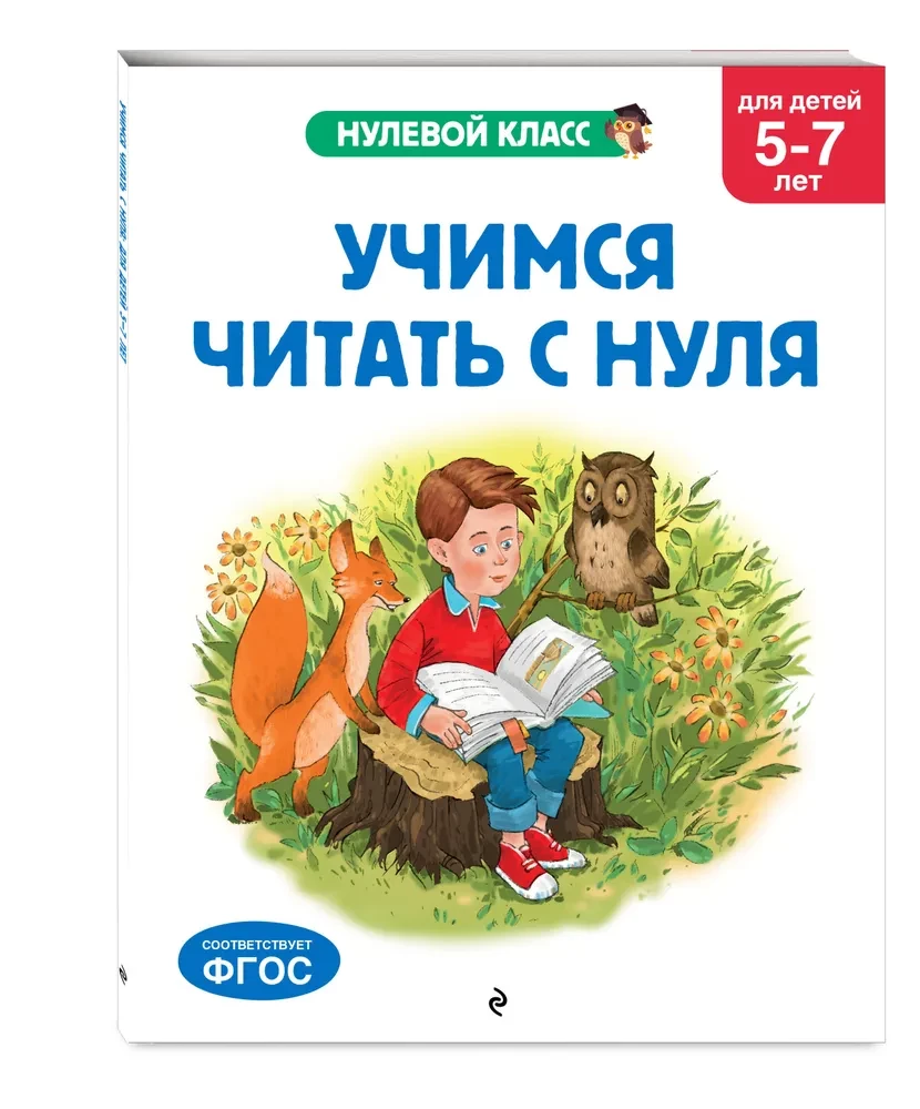 Learning to Read from Scratch: For Children Aged 5-7