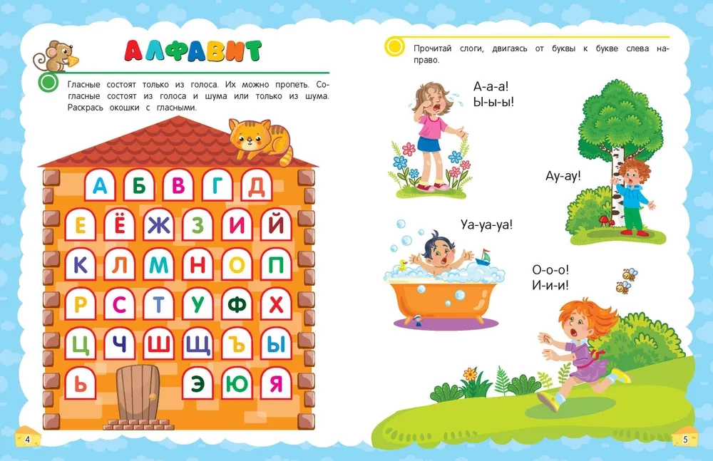 Learning to Read from Scratch: For Children Aged 5-7