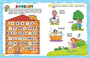Learning to Read from Scratch: For Children Aged 5-7