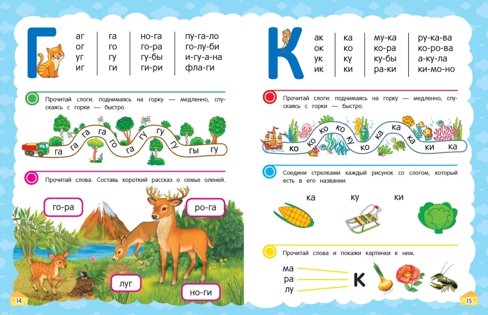 Learning to Read from Scratch: For Children Aged 5-7