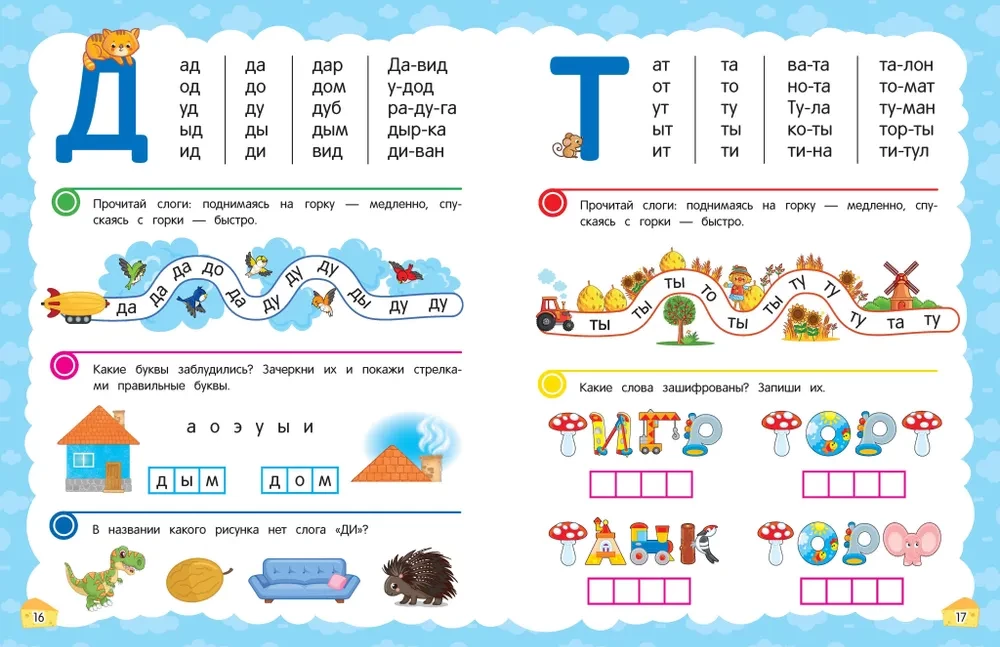 Learning to Read from Scratch: For Children Aged 5-7