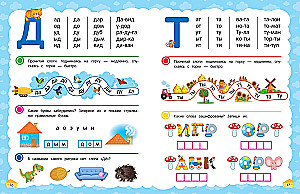 Learning to Read from Scratch: For Children Aged 5-7