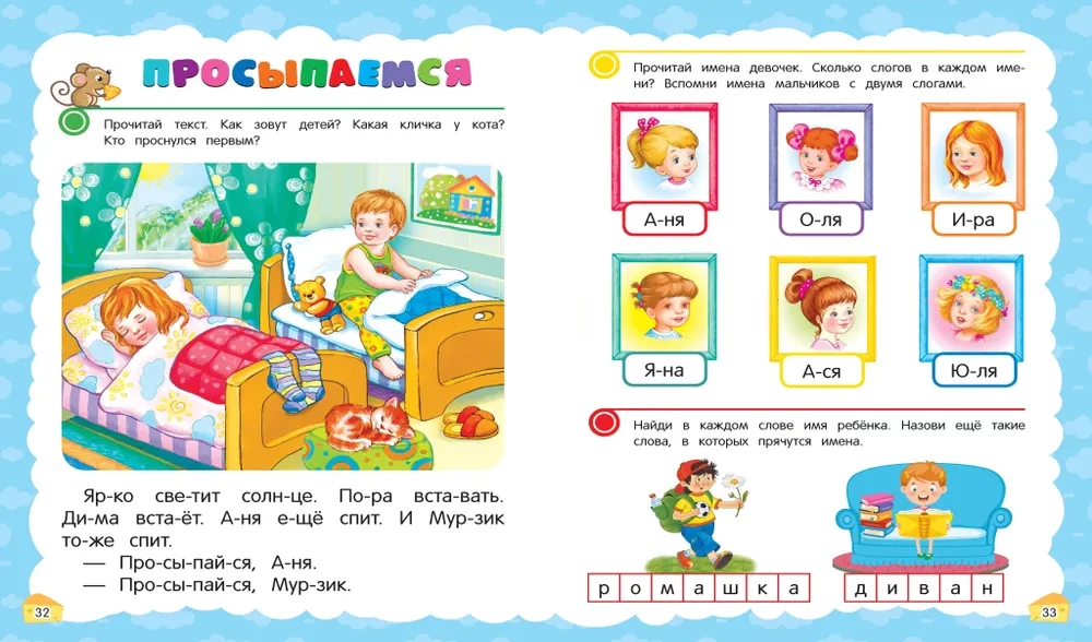 Learning to Read from Scratch: For Children Aged 5-7
