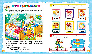 Learning to Read from Scratch: For Children Aged 5-7