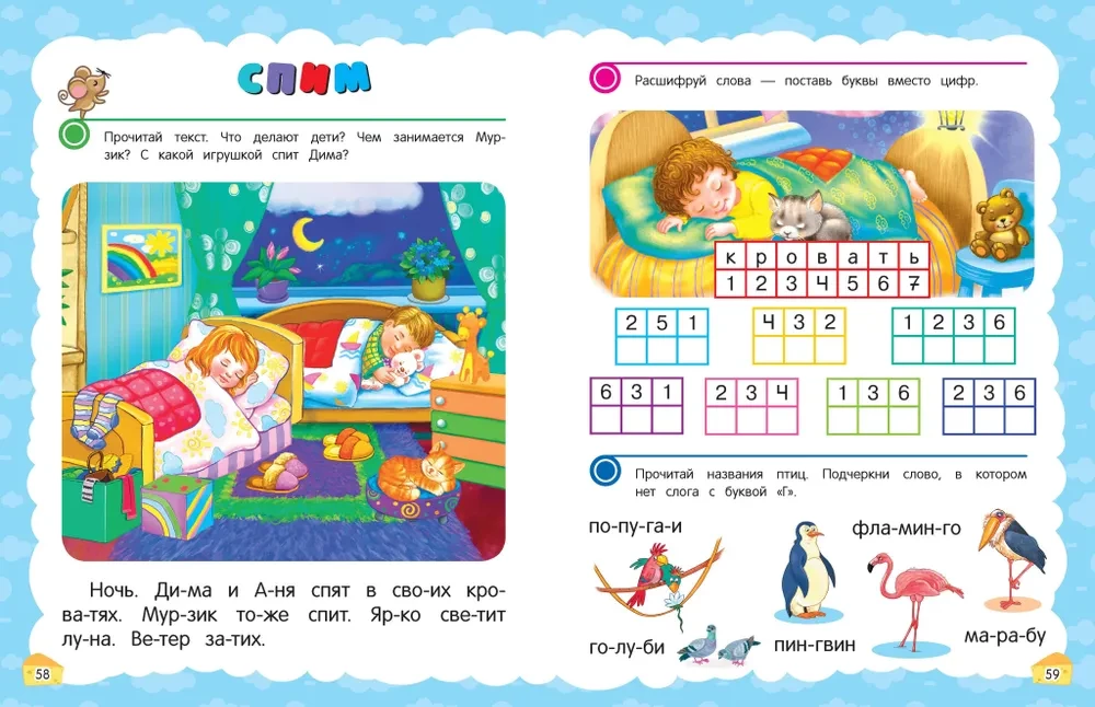 Learning to Read from Scratch: For Children Aged 5-7