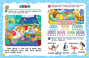 Learning to Read from Scratch: For Children Aged 5-7