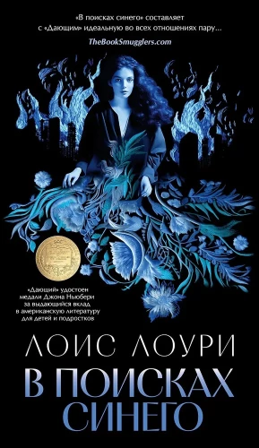 In Search of Blue
