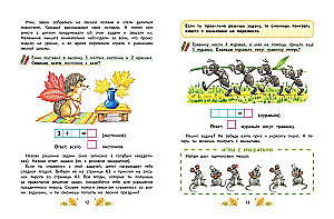 Mathematics. Learning to Solve Examples and Problems: for Children Aged 5-7