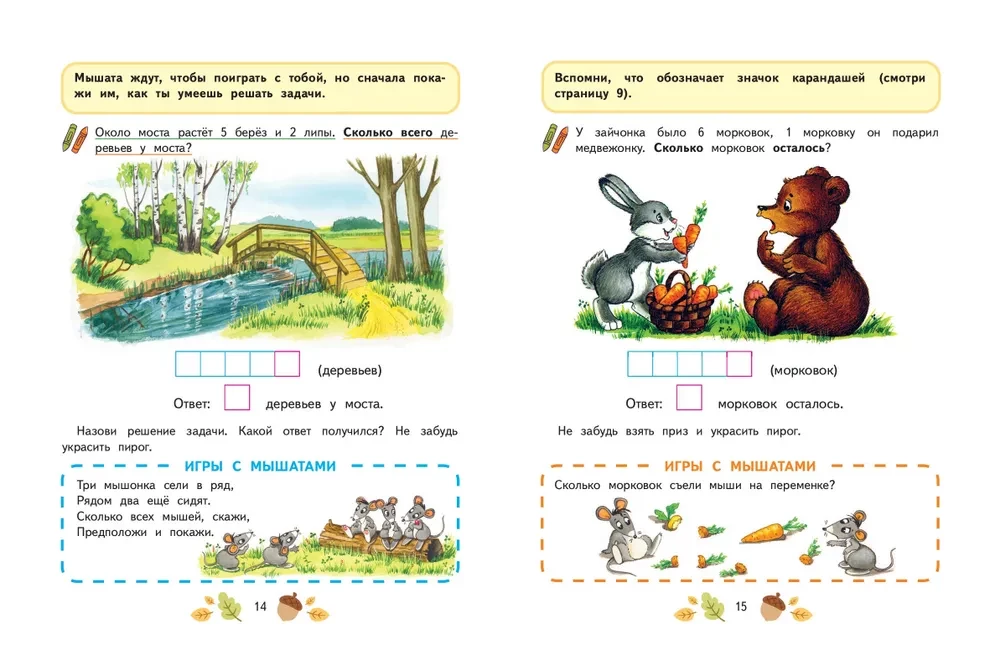 Mathematics. Learning to Solve Examples and Problems: for Children Aged 5-7