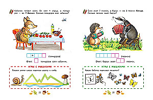 Mathematics. Learning to Solve Examples and Problems: for Children Aged 5-7