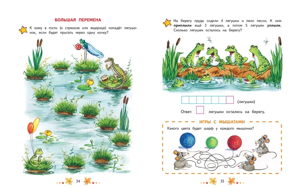 Mathematics. Learning to Solve Examples and Problems: for Children Aged 5-7