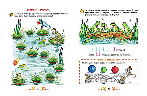 Mathematics. Learning to Solve Examples and Problems: for Children Aged 5-7