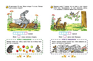 Mathematics. Learning to Solve Examples and Problems: for Children Aged 5-7