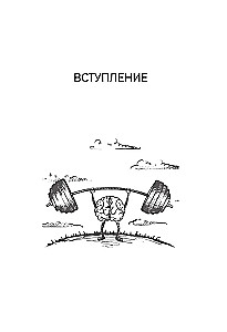 Soviet Brain Trainer. A System of Exercises for Strengthening Memory and Attention. A 3-week Course