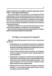Soviet Brain Trainer. A System of Exercises for Strengthening Memory and Attention. A 3-week Course
