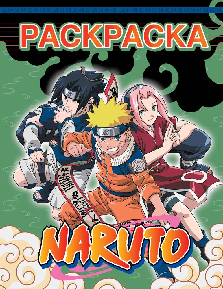 Naruto. Krāsošana