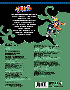 Naruto. Coloring Book