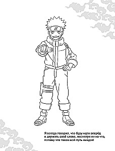 Naruto. Coloring Book