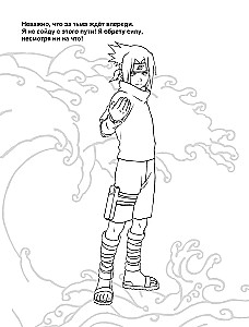 Naruto. Coloring Book