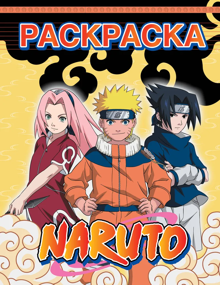 Naruto. Krāsošana
