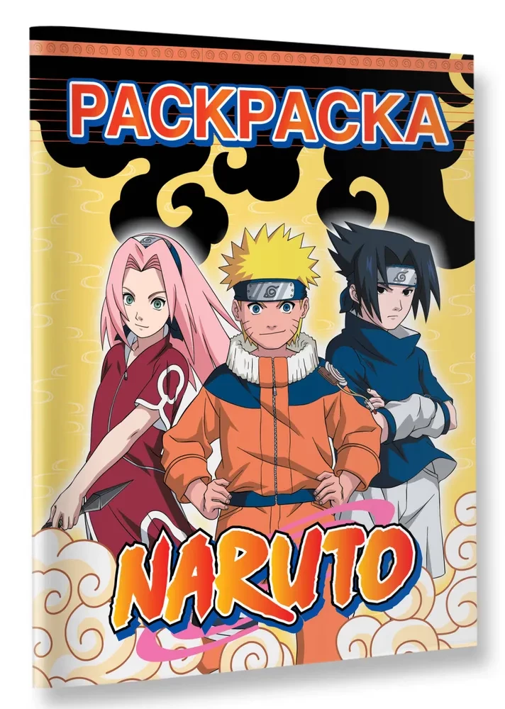 Naruto. Coloring Book