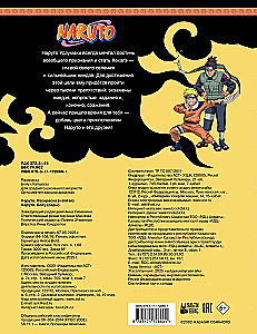Naruto. Coloring Book