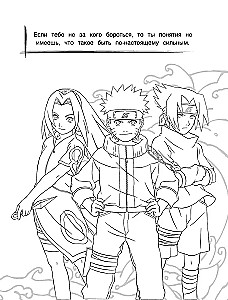Naruto. Coloring Book