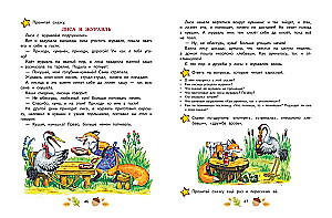 Learning to Tell and Retell: For Children Aged 5-7