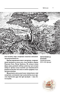 Bosch, Dürer, Breugel