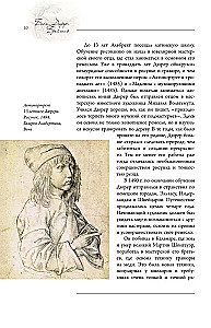 Bosch, Dürer, Breugel