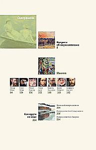 Импрессионисты