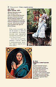 Импрессионисты