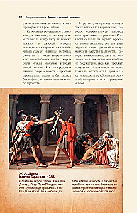Импрессионисты